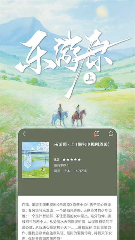 咪咕阅读截图1