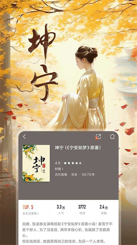 咪咕阅读截图2