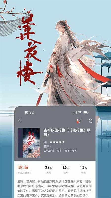 咪咕阅读截图3