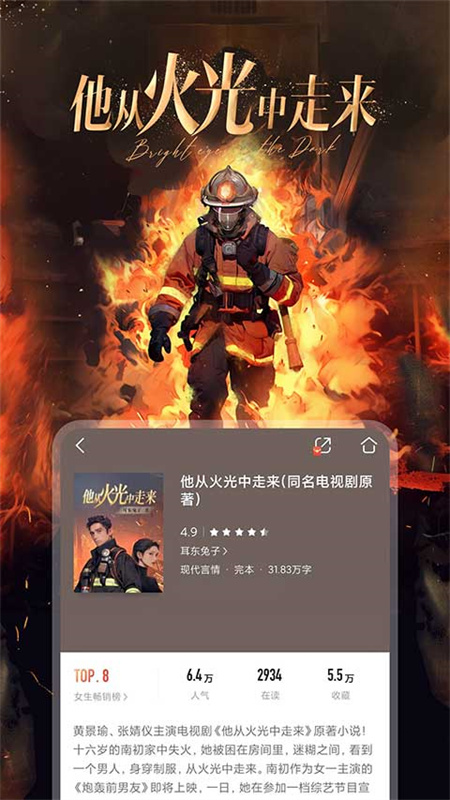 咪咕阅读截图4