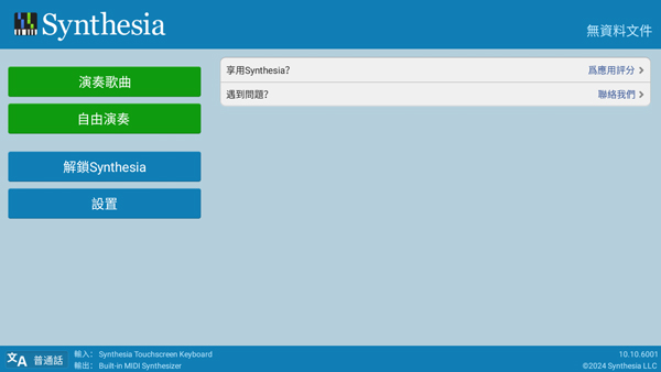 Synthesia
