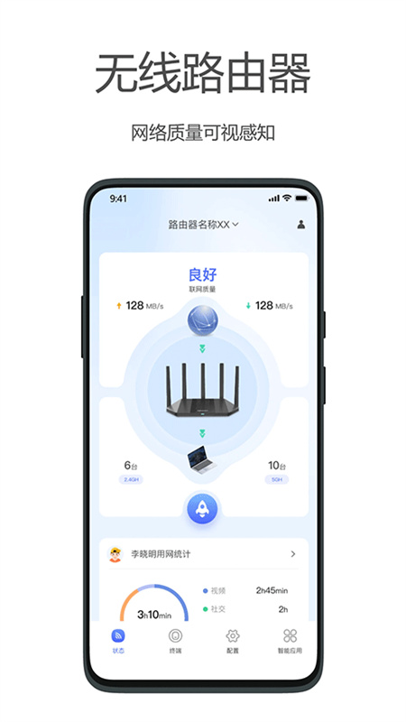 海康wifi截图2