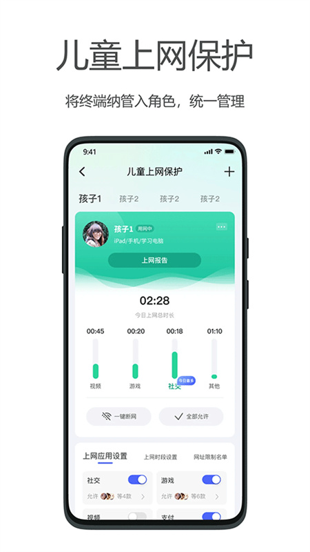 海康wifi截图1