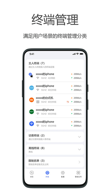 海康wifi截图3