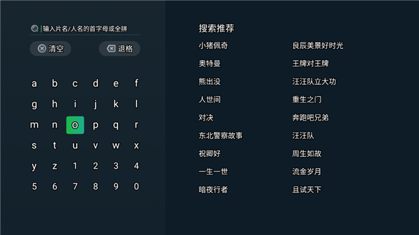 银河奇异果截图2