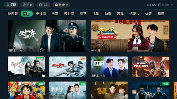 银河奇异果截图3