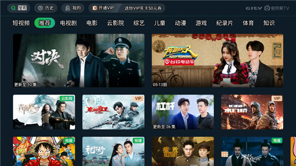 银河奇异果截图4