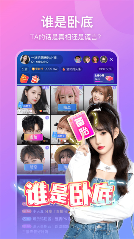 比心直播