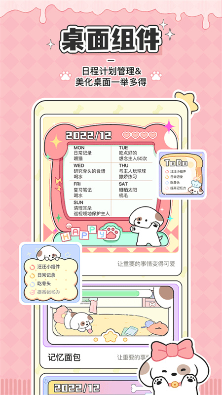 米卡日常截图1