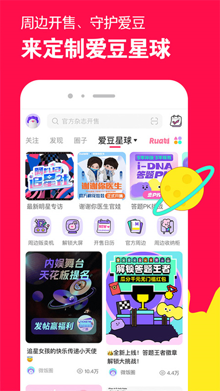 微店截图2