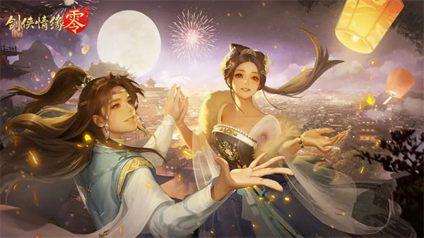 预下载开启！西山居《剑侠情缘·零》明日全平台公测
