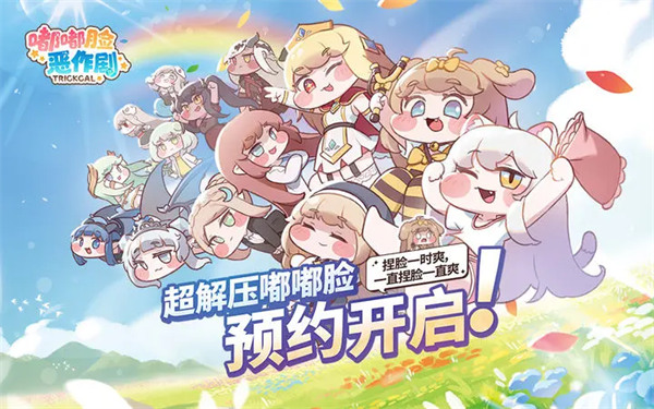 声嘟嘟 I 《嘟嘟脸恶作剧》首爆PV正式公布！