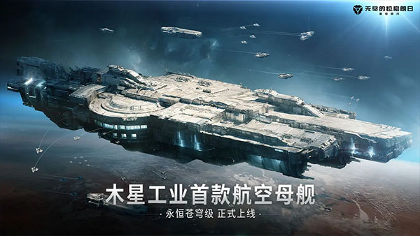 无尽的拉格朗日截图2