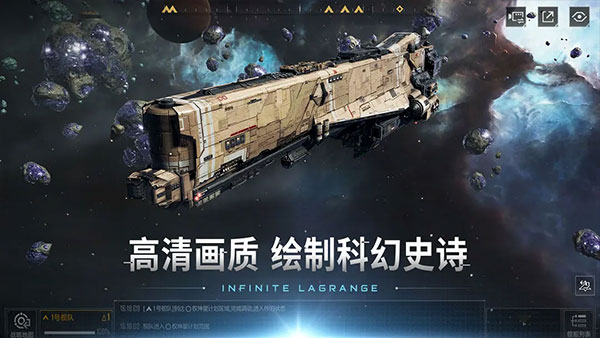 无尽的拉格朗日截图1