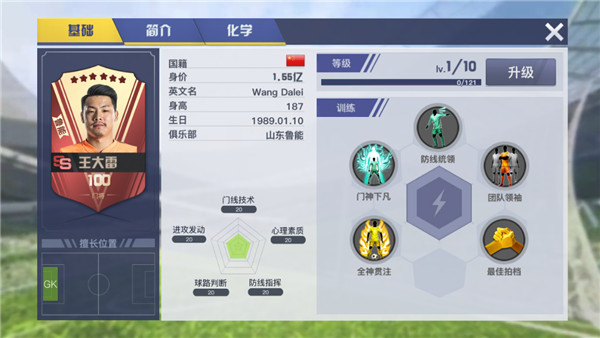 中超风云2