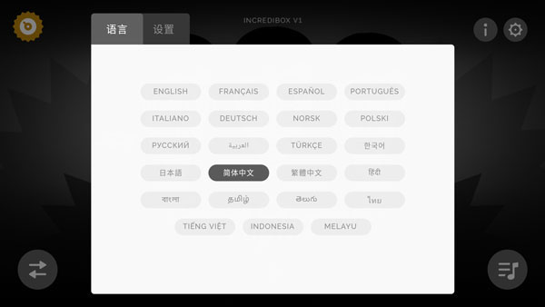 节奏盒子arbox