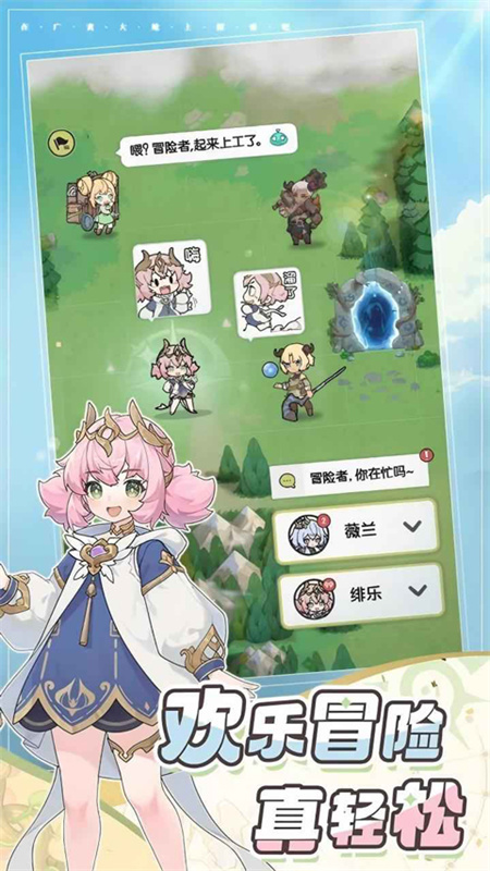 杖剑传说正式服