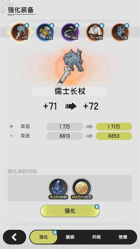 杖剑传说正式服