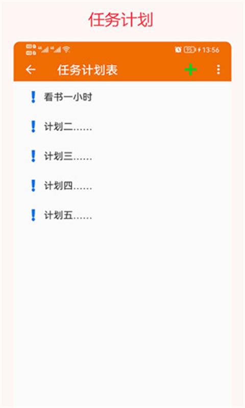 我的排班表截图1