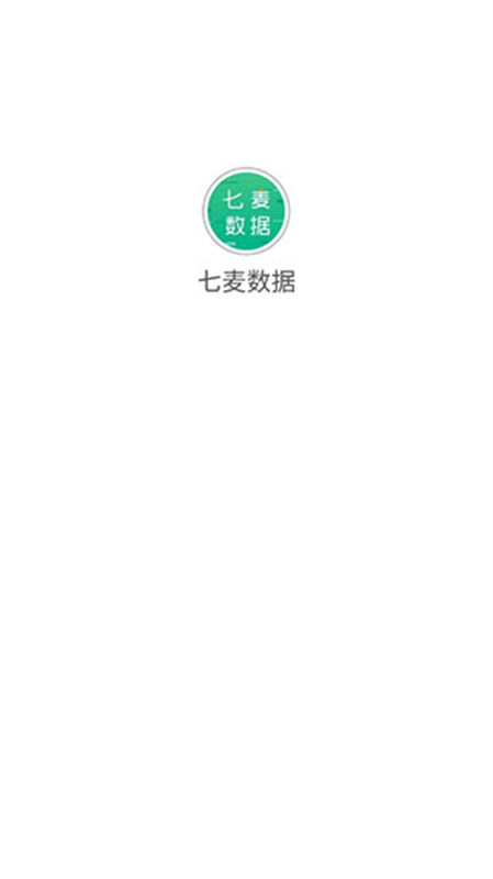 七麦数据截图4