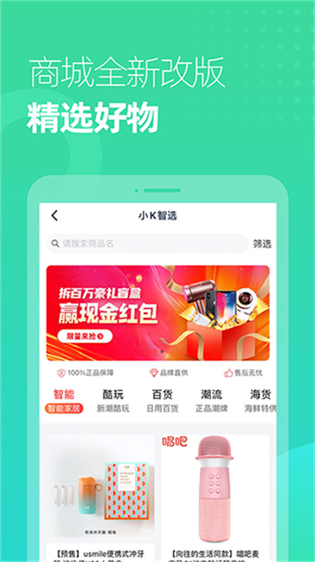 小K云管家