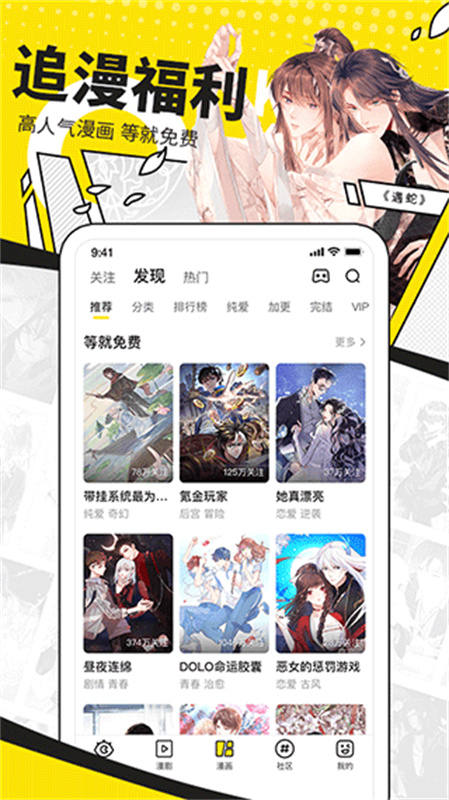 快看漫画截图1