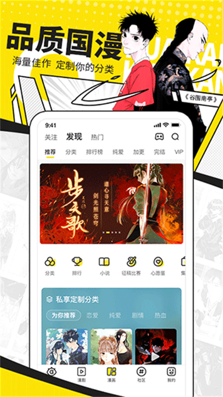 快看漫画截图4