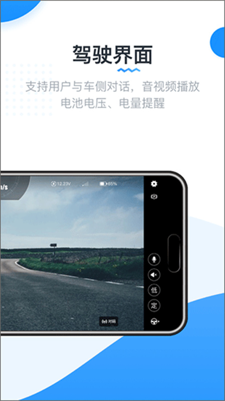 实暻遥控车截图4