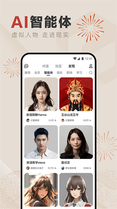 文心一言截图1