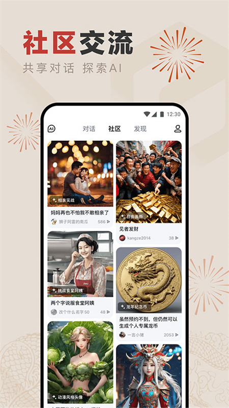 文心一言截图2