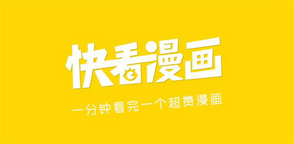 快看漫画怎么取消自动续费 取消自动续费的方法一览