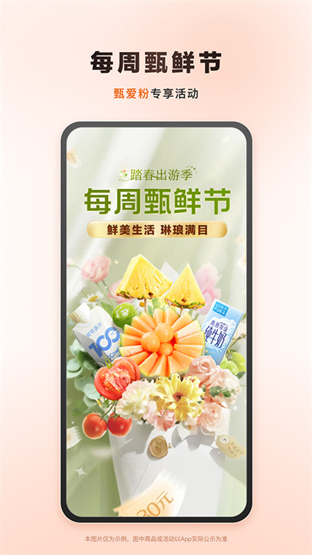东方甄选直播截图1