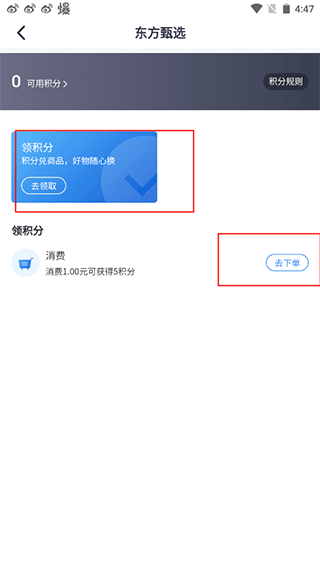 东方甄选直播