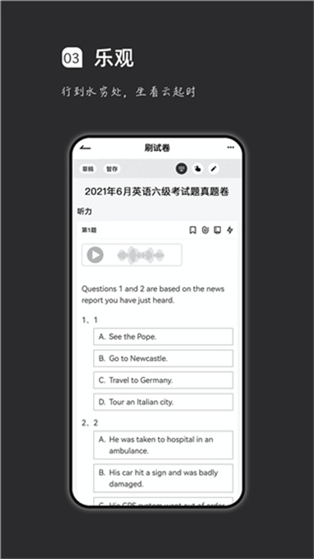 疯狂刷题截图2