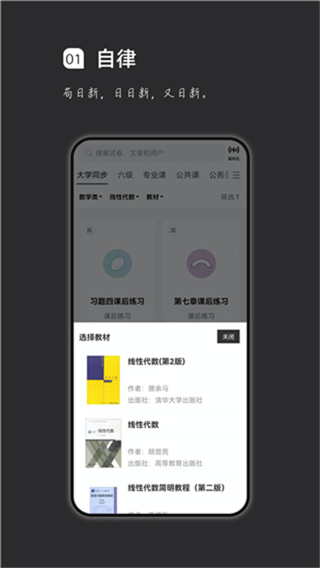 疯狂刷题截图4