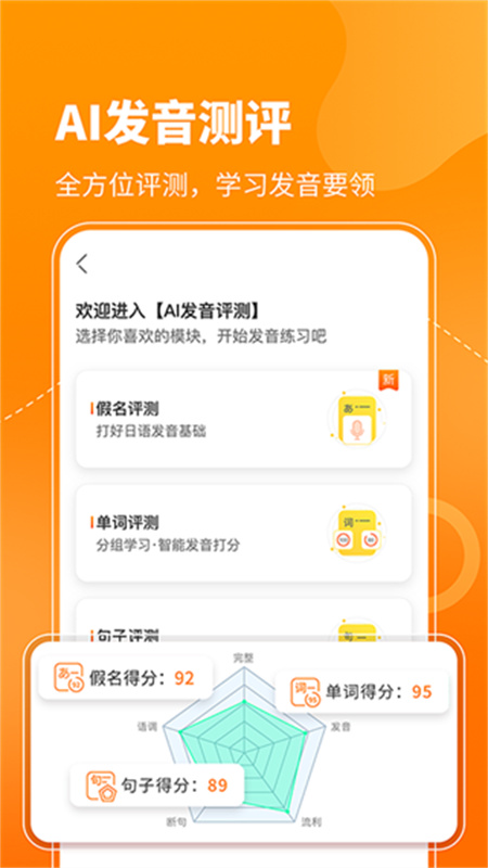 五十音图截图4