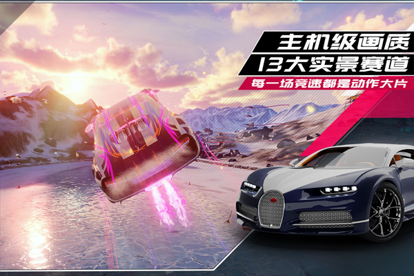 狂野飙车9截图1