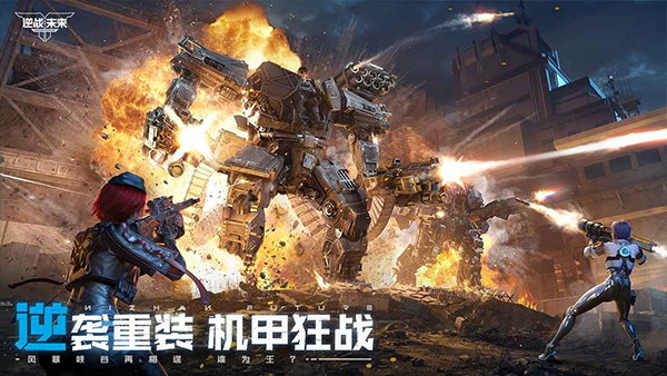 逆战未来截图3