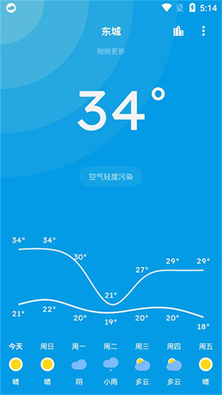 Pure天气