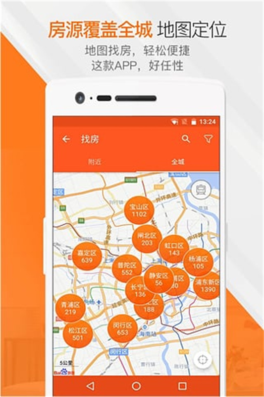蘑菇租房截图1