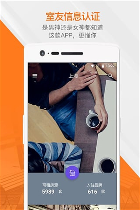 蘑菇租房截图3