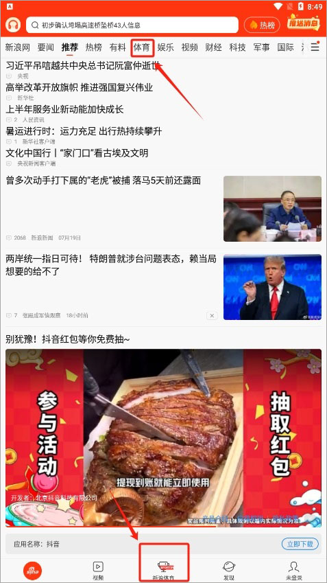 新浪体育