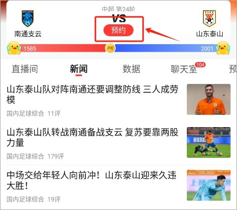 新浪体育