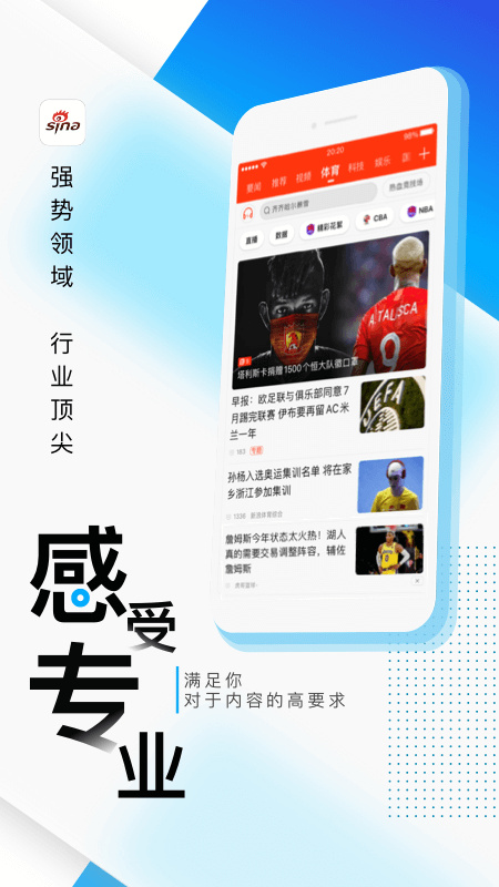 新浪体育