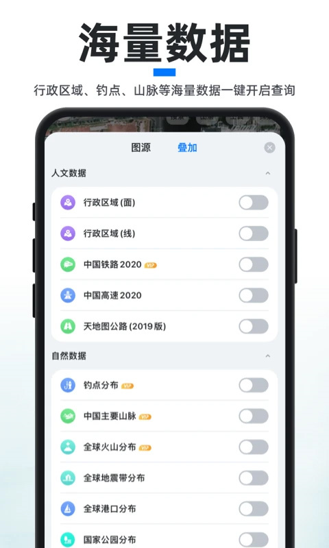 新知卫星地图截图1