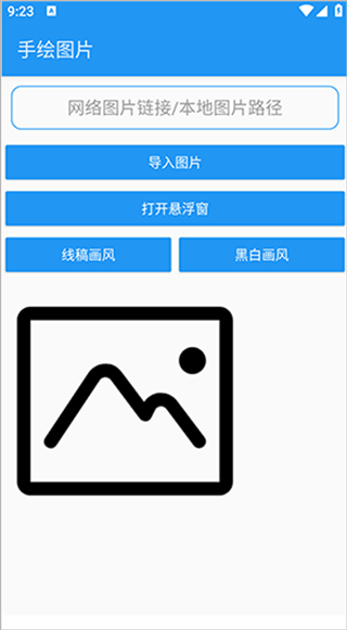 绘画助手pro