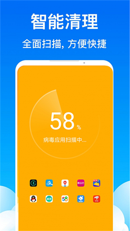 飞鱼清理大师