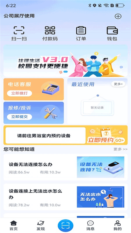 住理生活