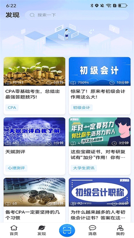 住理生活