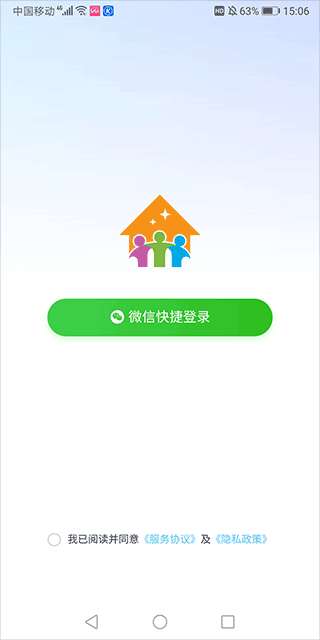 住理生活